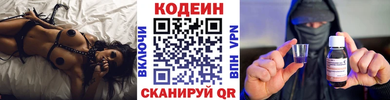 Кодеиновый сироп Lean напиток Lean (лин)  цены   Кировград 